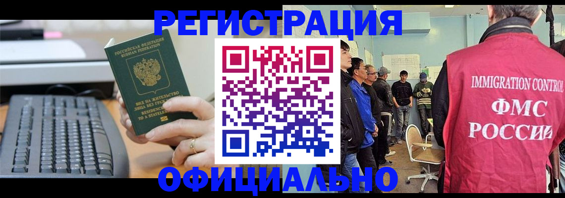 прописка ребенка в Юрьевце