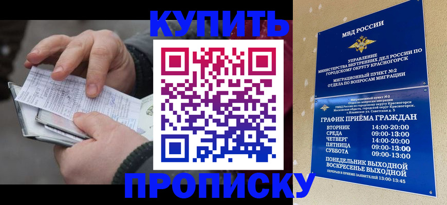 временная регистрация недорого в Юрьевце