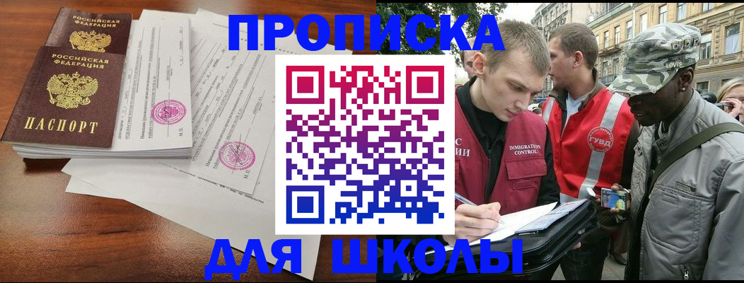 временная регистрация купить в Юрьевце