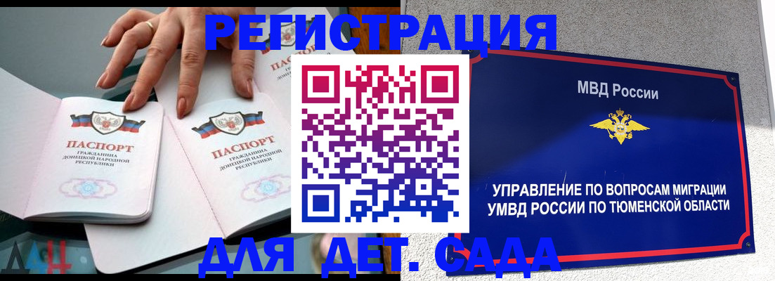 прописка гарантия в Юрьевце